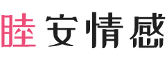 陕西商洛女性情感咨询
